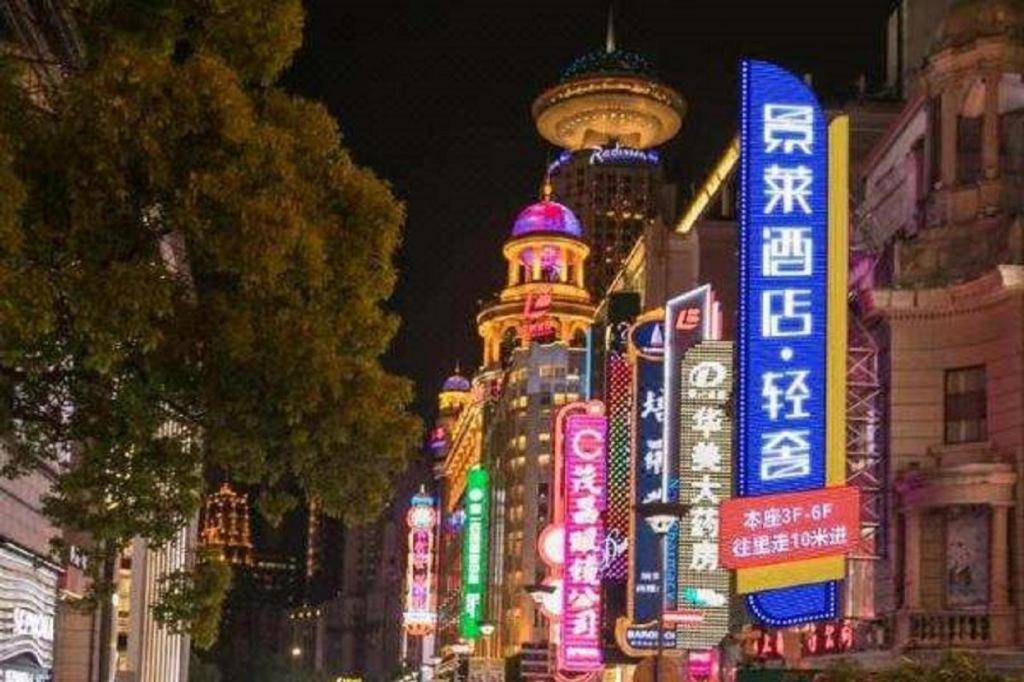 Jinglai Hotel شانغهاي المظهر الخارجي الصورة